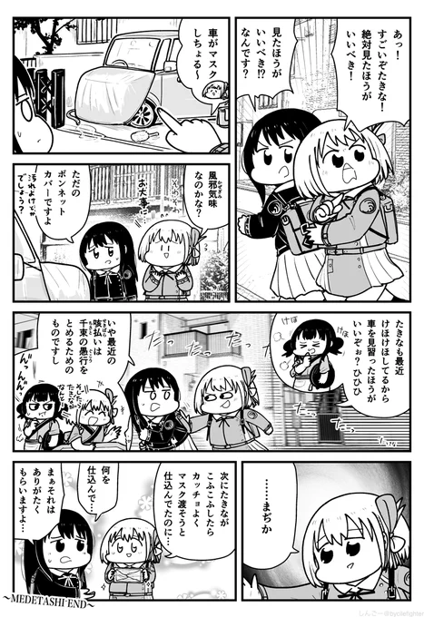 リコリス・リコイル けほけほたきなを気に掛けてた千束 #リコリコ 