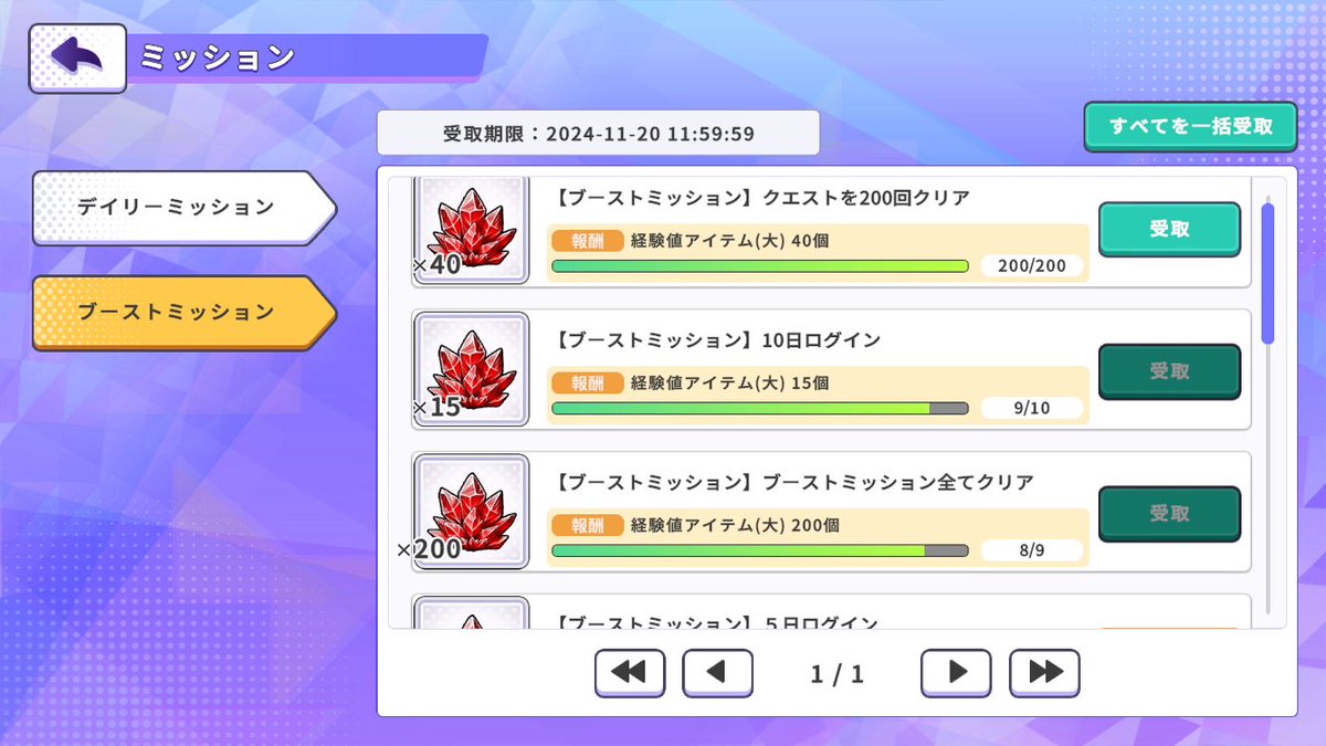 200回クリア達成！
練習もカウントされるのでありがたいです🍀

#コミュウォチャレンジ
#コミュウォ