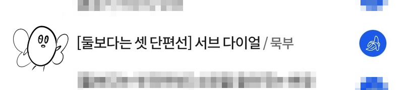 묵부 (@muk_bu) on Twitter photo 