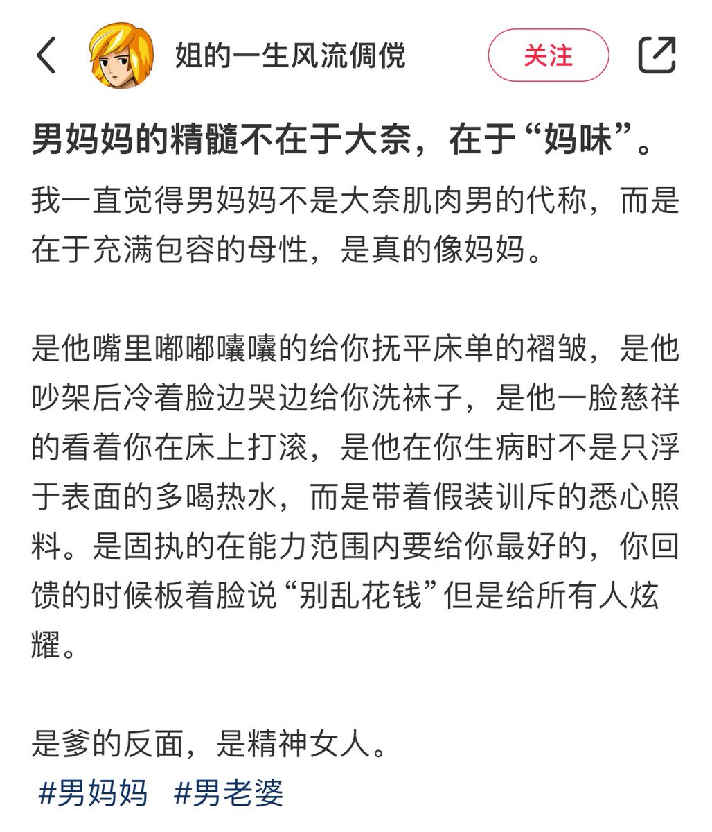mengran_1111's tweet photo. 许愿天降男妈妈 https://t.co/lSmV9q9EXp