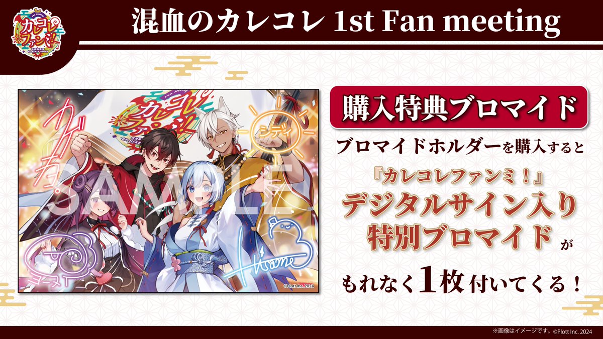 混血のカレコレ【公式】 on X