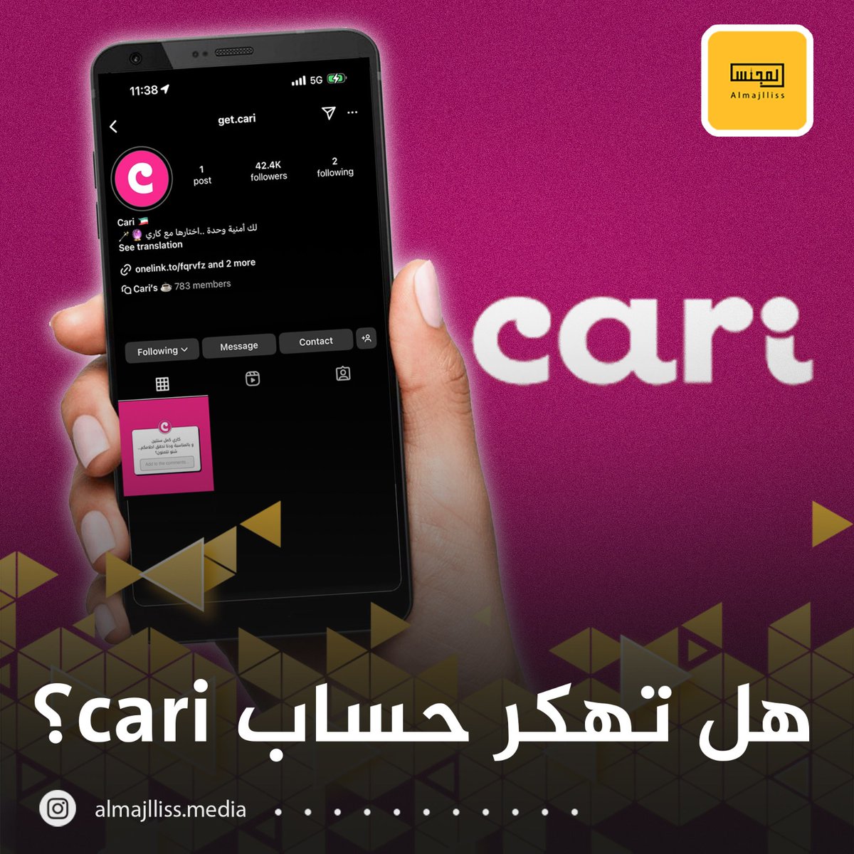 المجلس tweet media