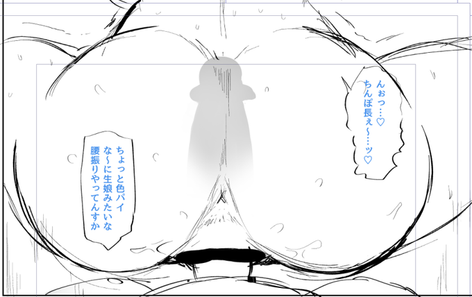 尻ばっかりになってきてる 