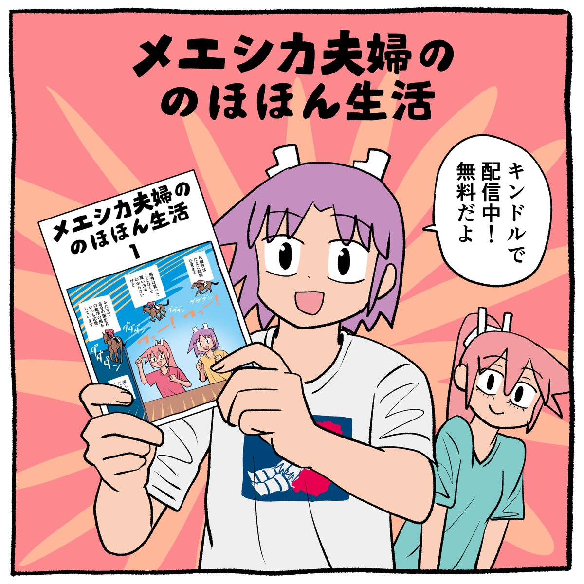 無料のキンドルまとめ本をダウンロードしていただけると支援になりとても嬉しいです!
よろしくおねがいしますー!!!
https://t.co/MvRKCWxMfH 