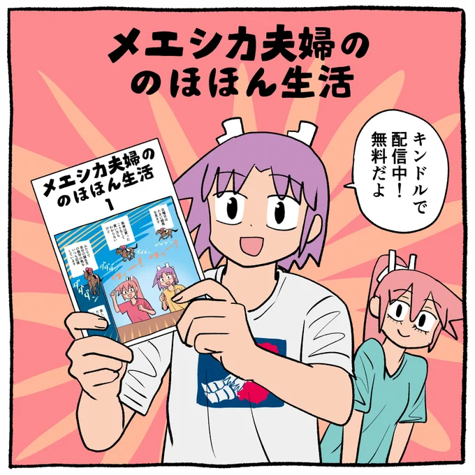 無料のキンドルまとめ本をダウンロードしていただけると支援になりとても嬉しいです!
よろしくおねがいしますー!!!
https://t.co/MvRKCWxMfH 