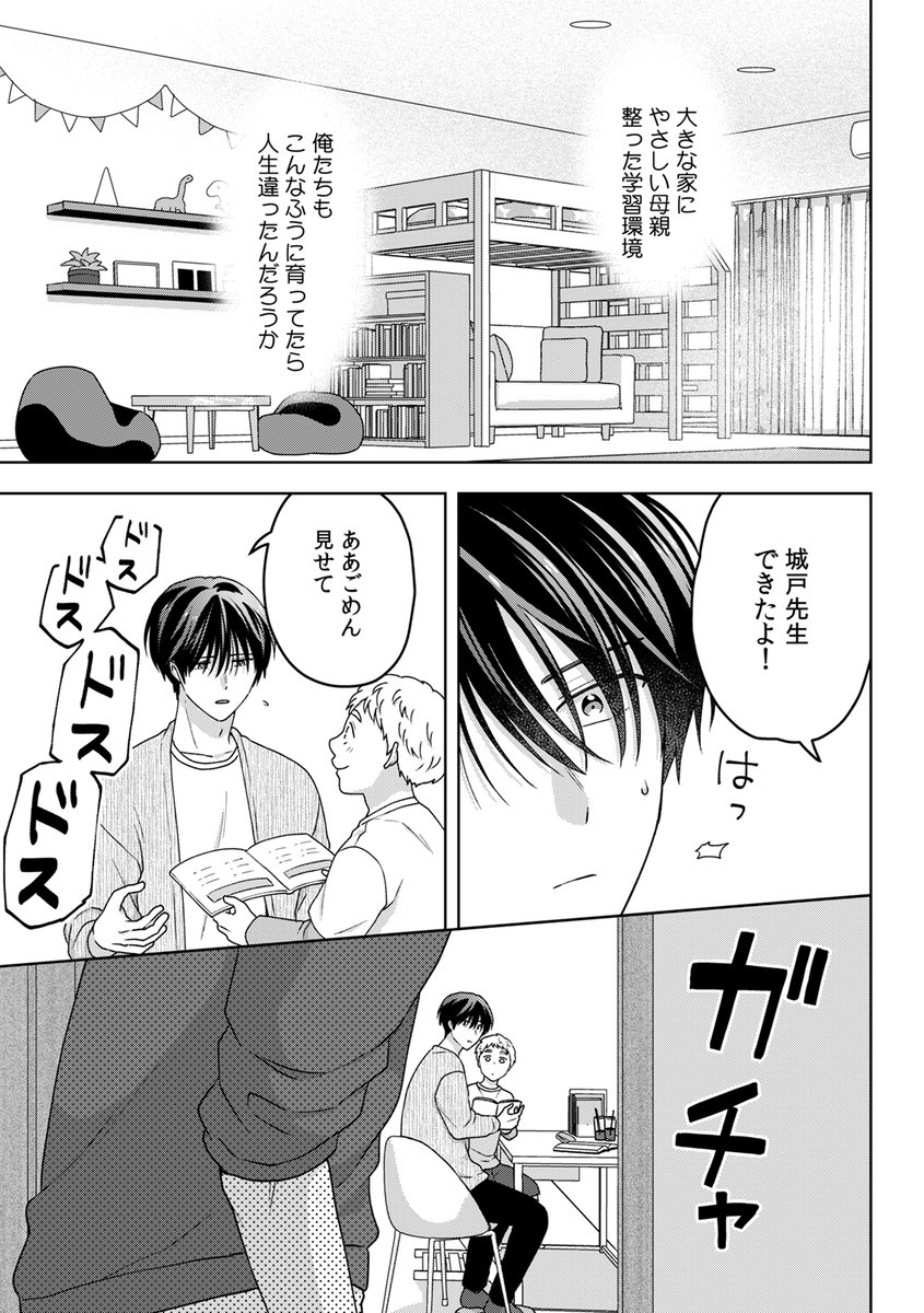 5/9) | 茶柱ぷぅ🍵6/1コミックス発売 さんのマンガ | ツイコミ(仮)