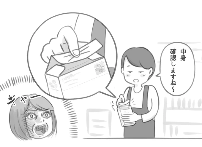 今週もおつかれさまでした🍵
三連休はレトロゲーム巡りの方もいらっしゃるかな〜
そうそう、以前状態の良いレトロゲームを購入したときに😅 