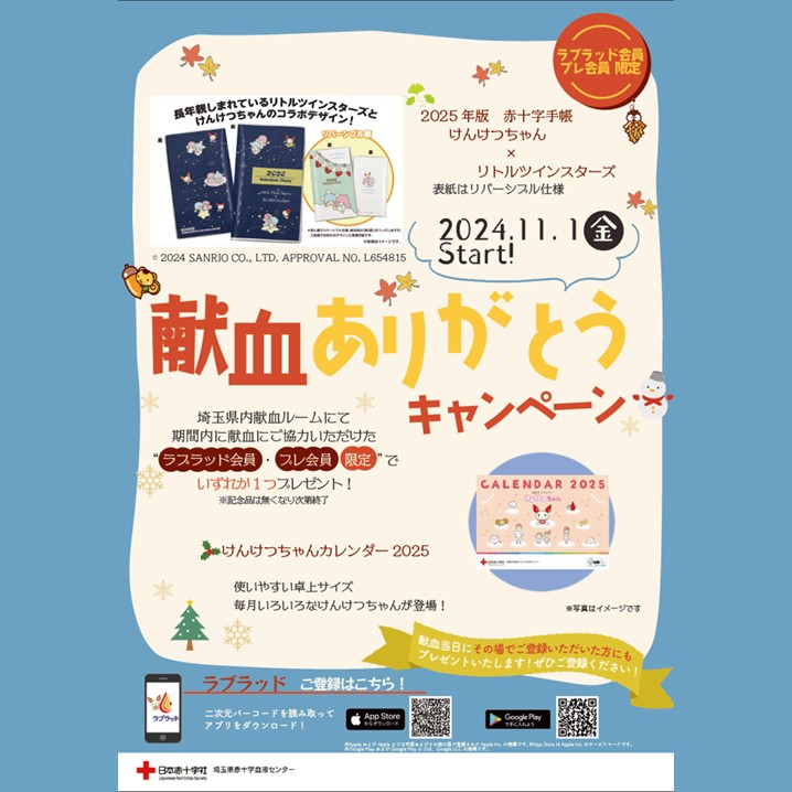 マニーmany コラージュ カレンダー レア 【公式通販】