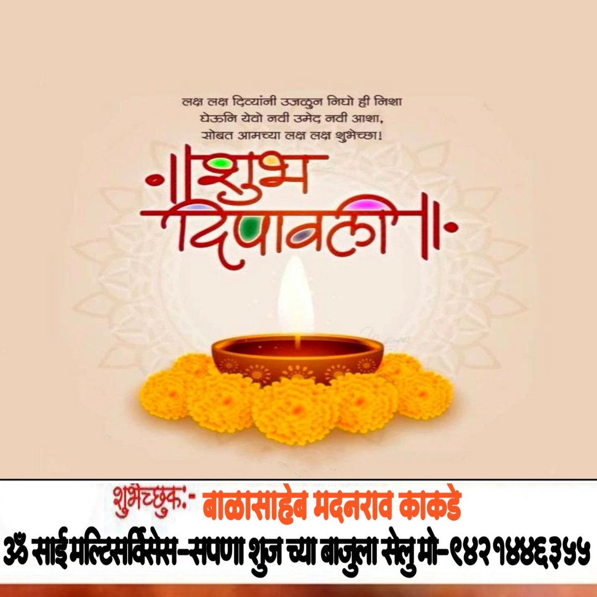 Balasahebkakde (@balsahebkpatil) on Twitter photo 