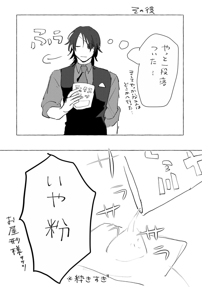 おまけ 