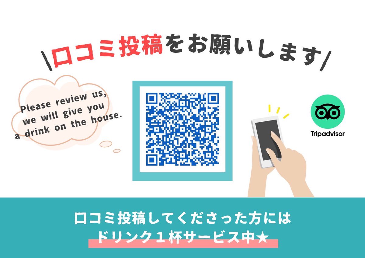 ご来店経験のあるお客様、
ぜひトリップアドバイザーに
赤坂dot&amp;blueの口コミ投稿を
よろしくお願いします🙇‍♂️

今後2ヶ月限定で、
お店にてその投稿を
ご確認させて頂けたら
ドリンク一杯プレゼントさせて
頂いております！！

dot&amp;blueトリップアドバイザーページ
　　　⬇︎
x.gd/5D0Dw