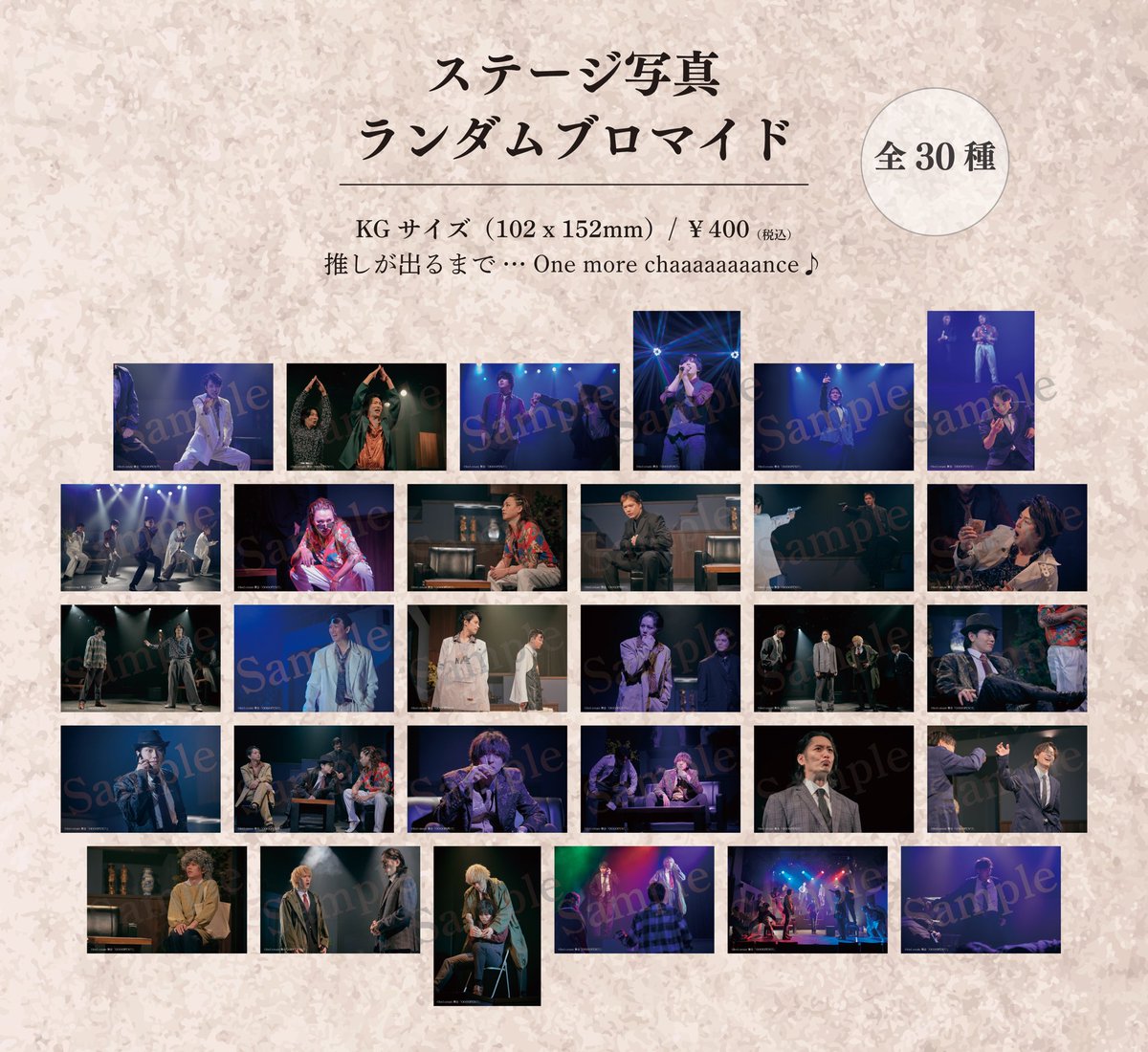 OOOOPEN_stage's tweet photo. 【アフタートークイベント グッズ案内】

会場にて、ステージ写真のランダムブロマイドの販売を行います。

■販売価格　1枚400円

また、通販も行う予定です。
よろしくお願いいたします!!!

#OOOOPEN https://t.co/nMNxXvZpVa