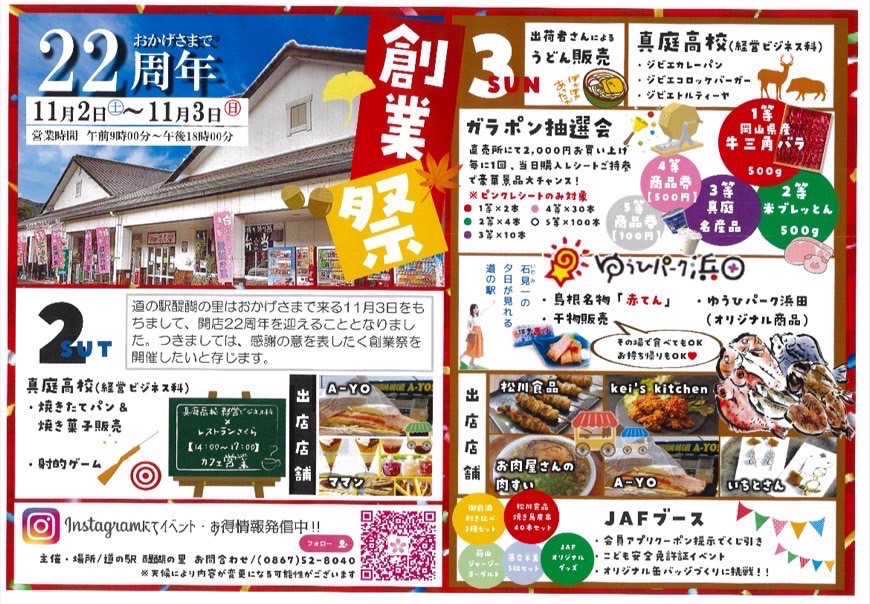 papa_pantsu's tweet photo. 「ハーレーったらいいね🌞」
3連休の土日、道の駅醍醐の里22周年イベントに出店。
月曜日、津山の保田鮮魚店駐車場でコラボ営業するけんね😎
イカス🌮タコス屋「エーヨ！」をよろしくお願いします🙇‍♂️⤵
わしは3日、ハーレーで針テラスに初じめて行きますよ😎
(ゆーきくん😭すまぬ) https://t.co/esVLWy2bd3