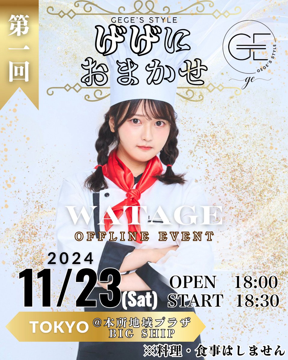 わたげ【公式】 tweet media
