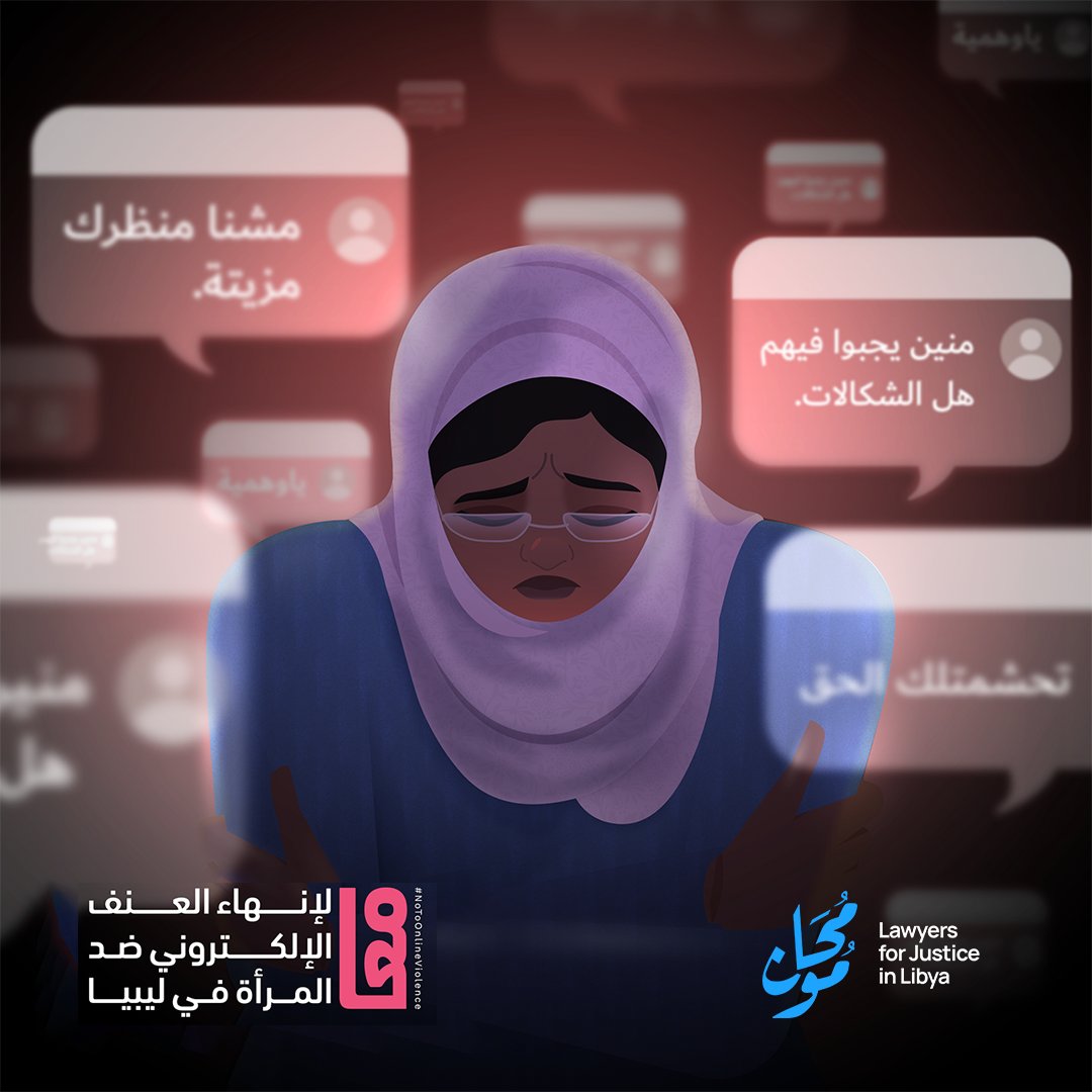 EndOVAWLibya's tweet photo. يقولن الأبحاث أنّ وحدةً من ثلاث نساء في منطقة شمال أفريقيا تعرضّن سواء في السابق ولا توا للعنف الإكتروني، وليبيا مش استثناءً..
عمرك تعرّضت/ي للعنف الإلكتروني؟ شن كان شعورك؟
#لا_للعنف_الإلكتروني https://t.co/zLEWLAPqPB