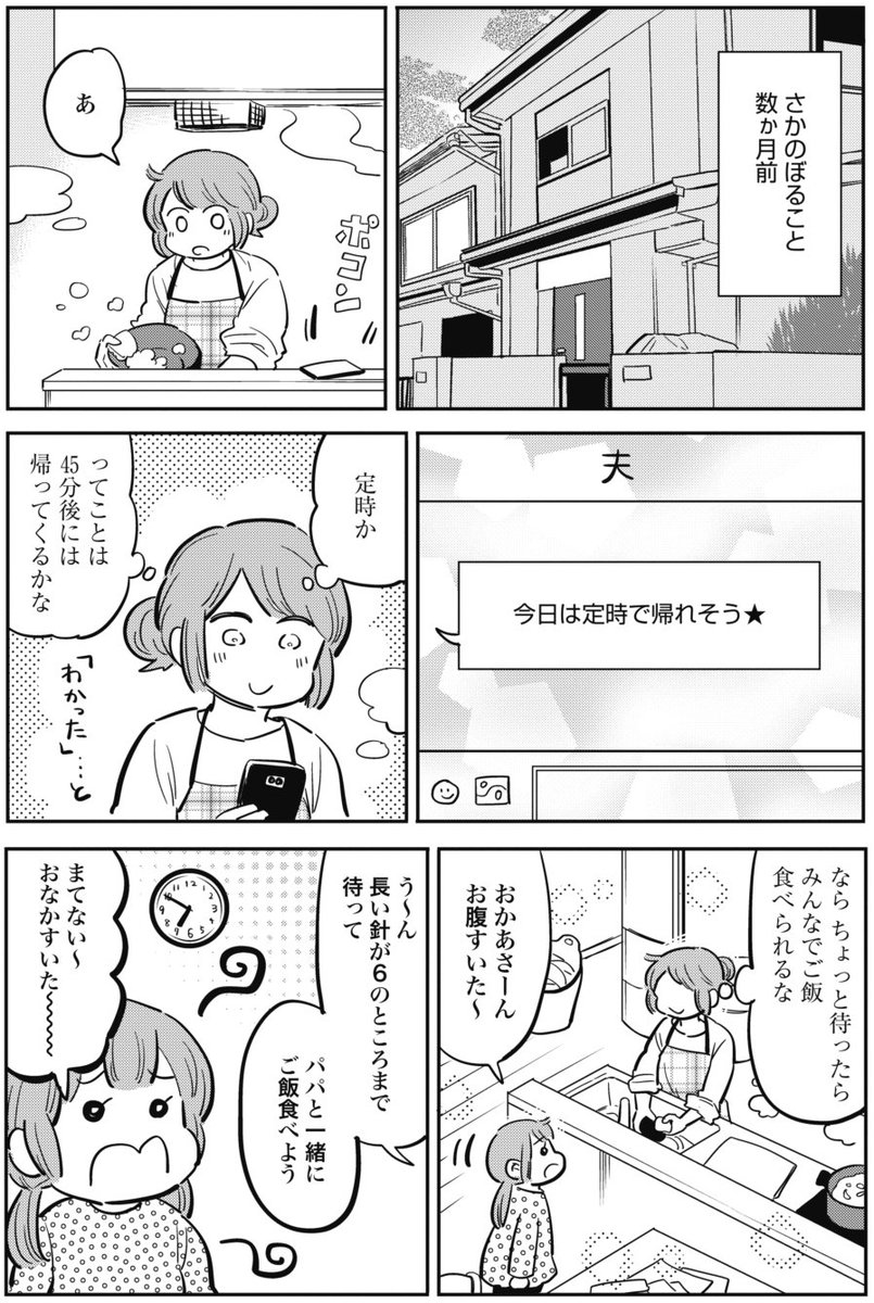 何時になるの?(2/4) 