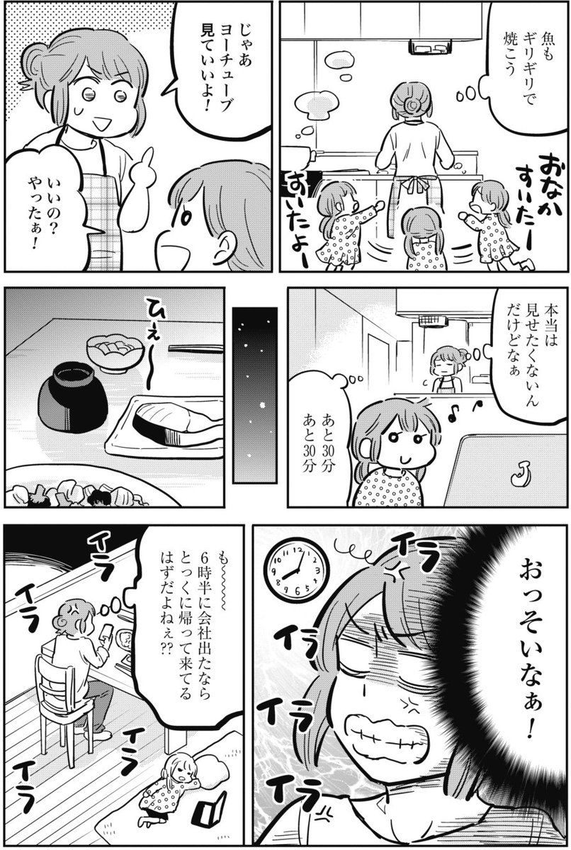 何時になるの?(2/4) 