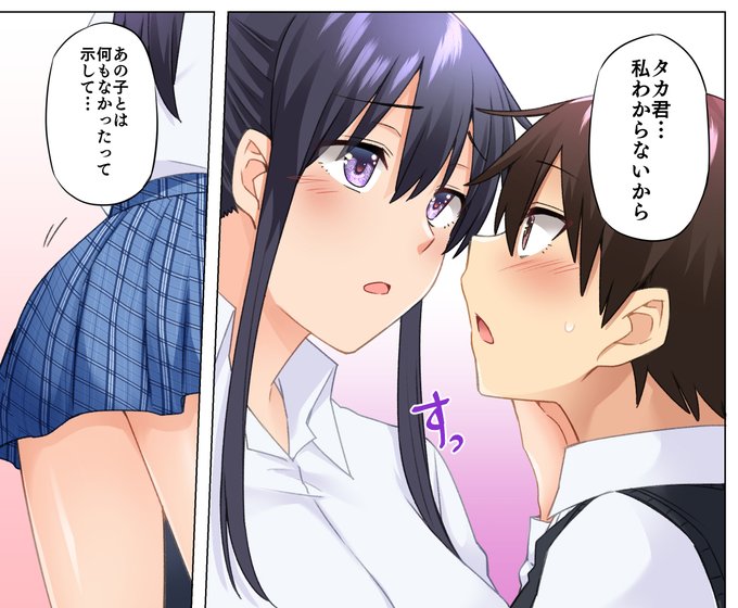 ちゃんと行動で示して……❤️ 