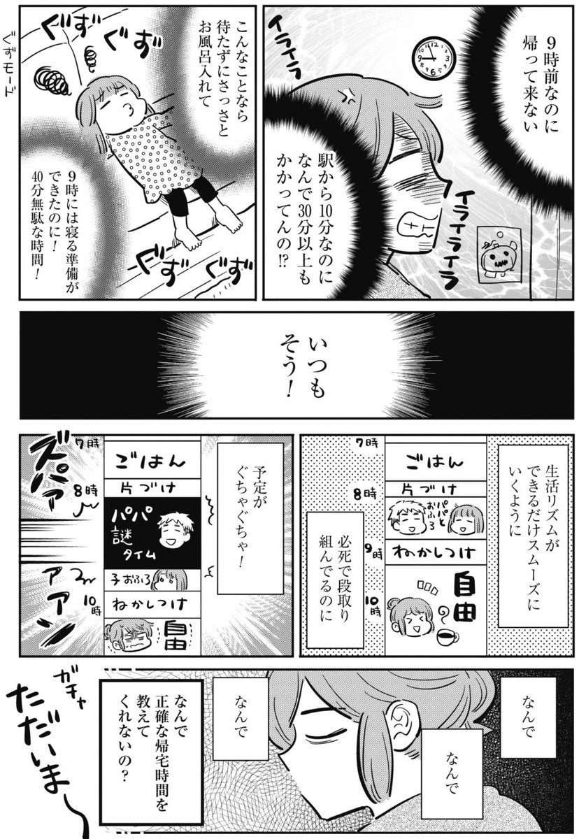 何時になるの?(3/4) 