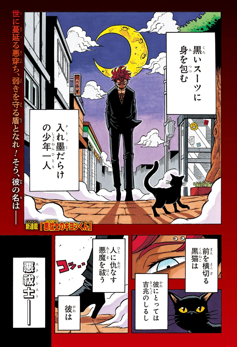 少年ジャンプ編集部 on X: 