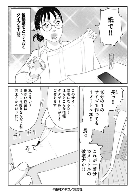 👘#ココハナ 12月号 発売中👘

「付け下げ」は反物の状態で柄が入っていますが、「訪問着」は仮縫いをしてから柄を入れるそうです。 