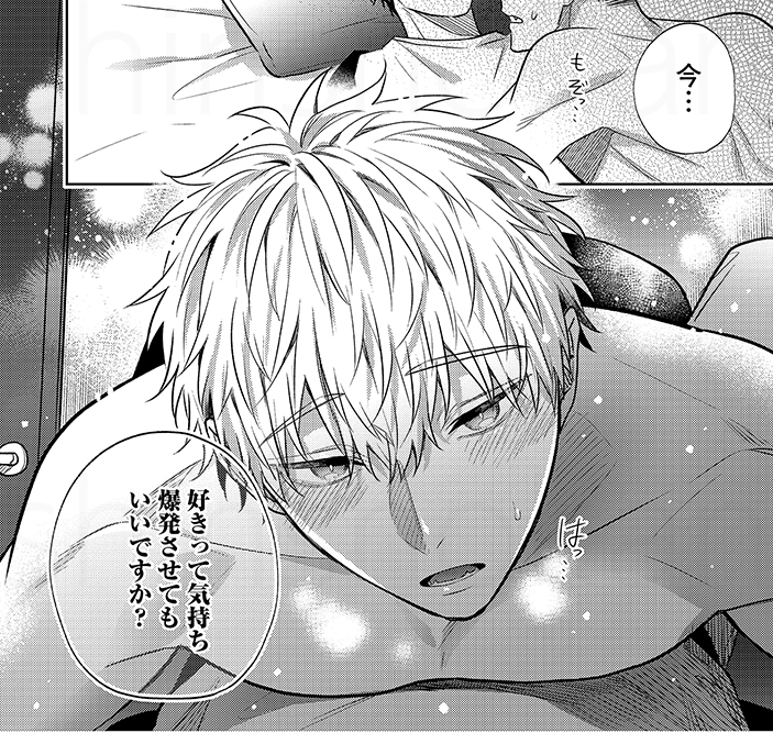 いちゃ甘カップルが同棲を始める話
(0/9)
#創作BL #商業BL #漫画が読めるハッシュタグBL 