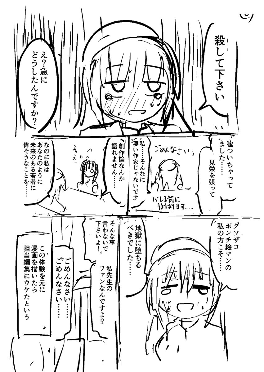 創作論を語る漫画家全員地獄に堕ちてくれ(1/2) 