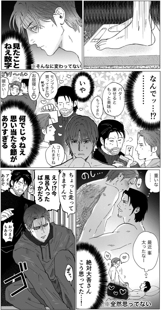 🎣デェミネ 幸せ太りとも言える 