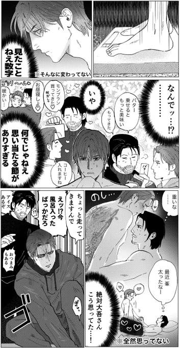 🎣デェミネ 幸せ太りとも言える 