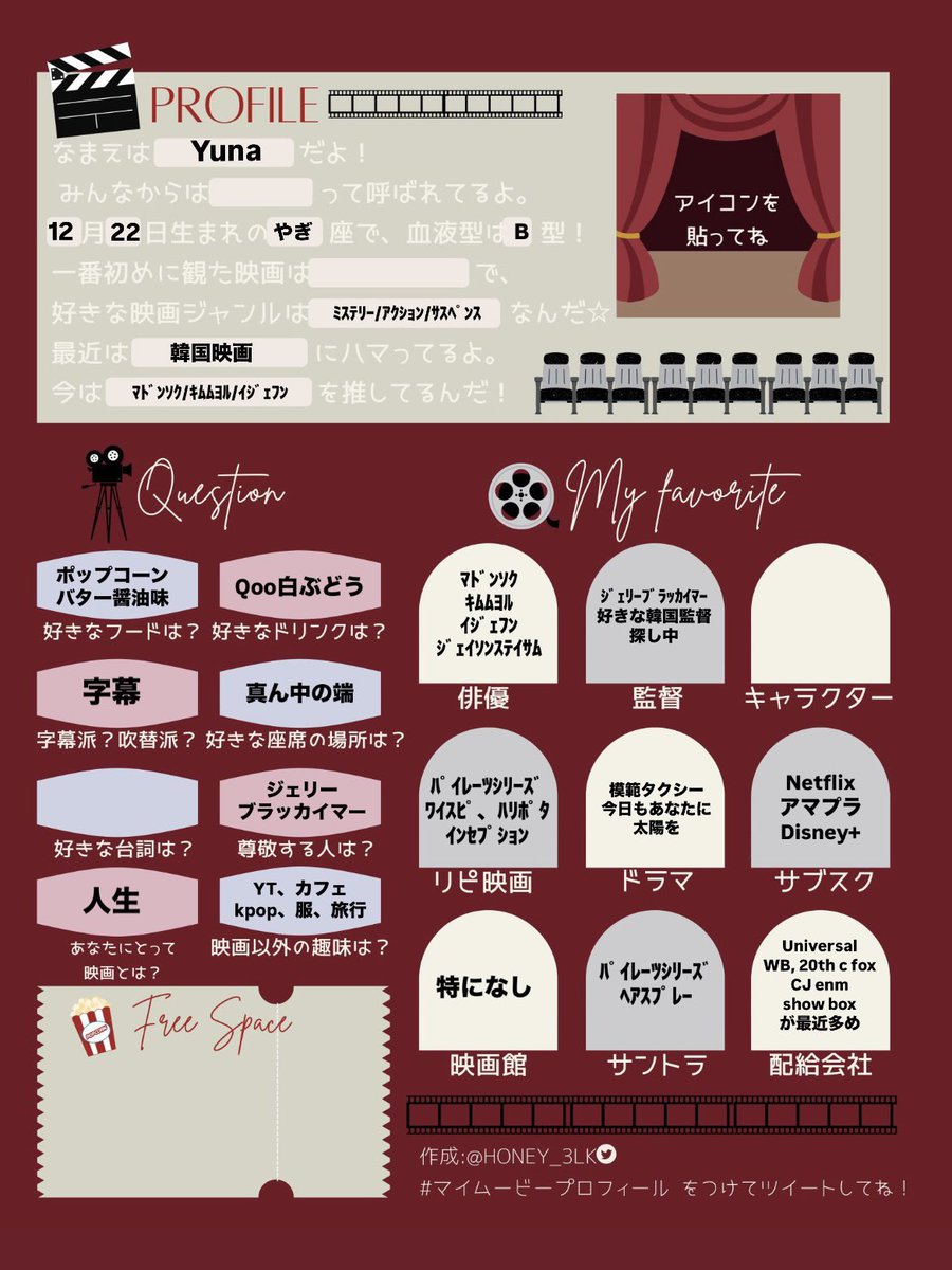 #マイムービープロフィール
#映画好きと繋がりたい

洋画、韓国映画多めです！
素敵な繋がりがありますように🙂‍↕️