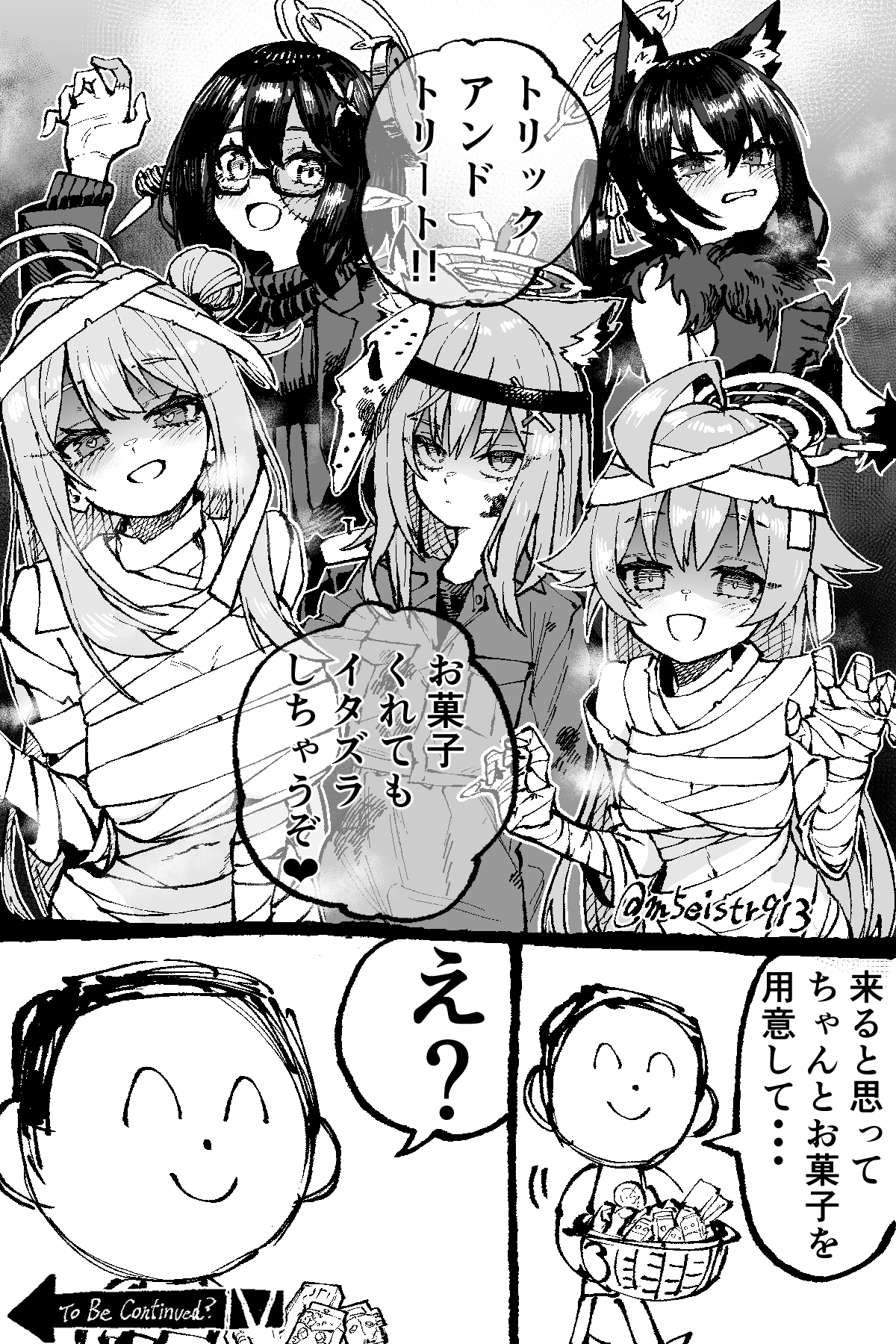 ヤンデレMIX 三楽章 八木戸マト on X: 