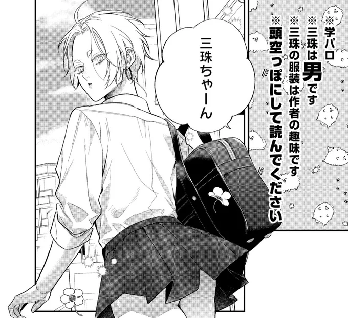 ホーリンさん有償特典の学パロのサンプル画像は以前進捗であげていたこちらです 藤くんと高尾も出ます 