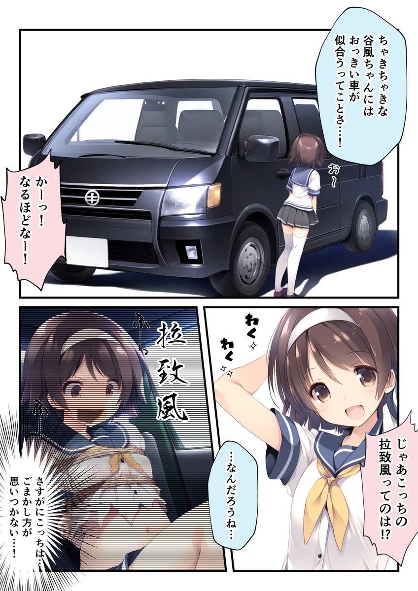 谷風さんの百科事典は……(2/2) 