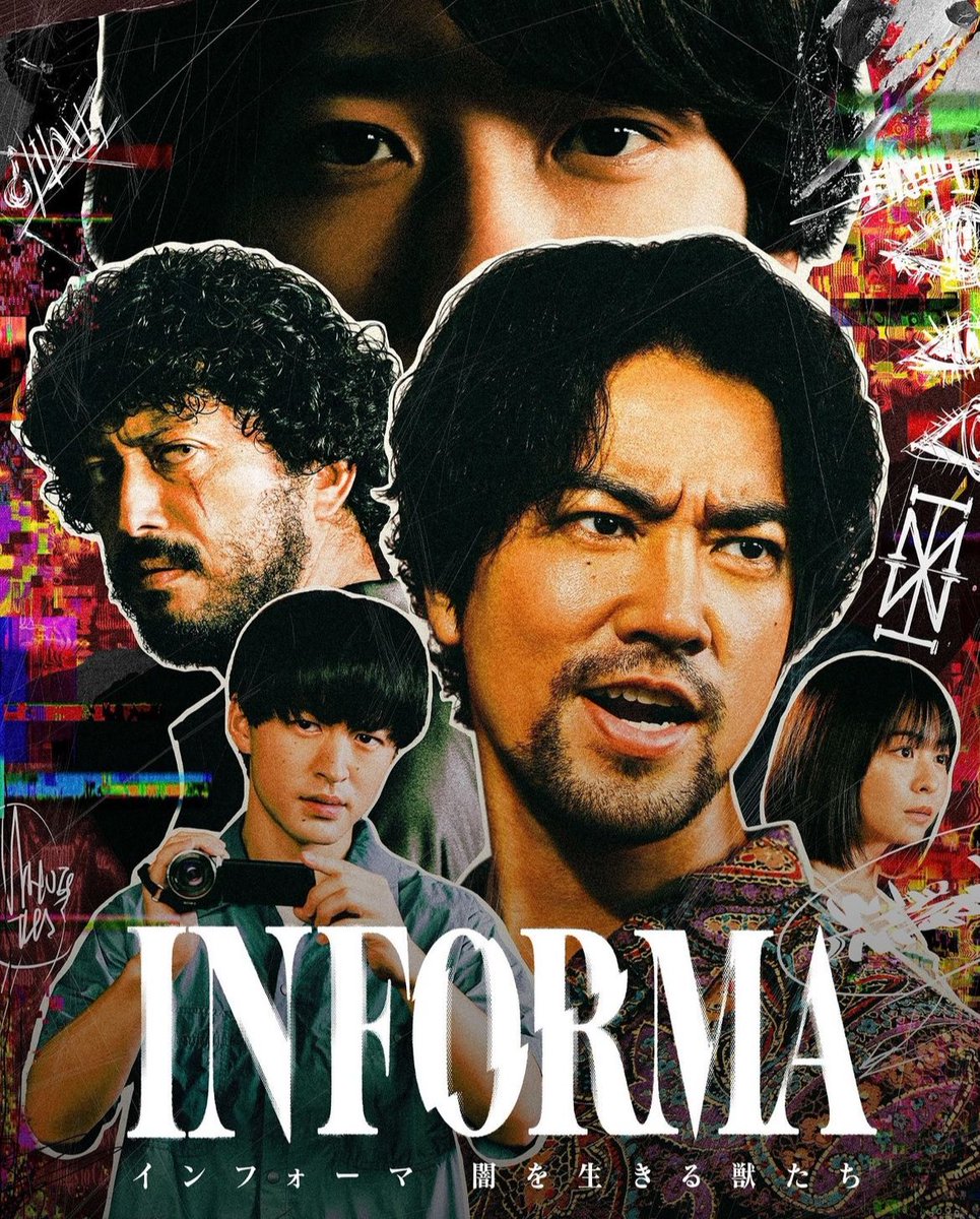 【出演情報】

『インフォーマー闇に生きる獣たちー』
11月7日（木）スタート！
（毎週木曜日23:00〜ABEMAにて無料配信）

主演：桐谷健太

原作・監修：沖田卧竜
企画・プロデュース：藤井道人
総監督：逢坂元

（敬称略）

出演させて頂いております。