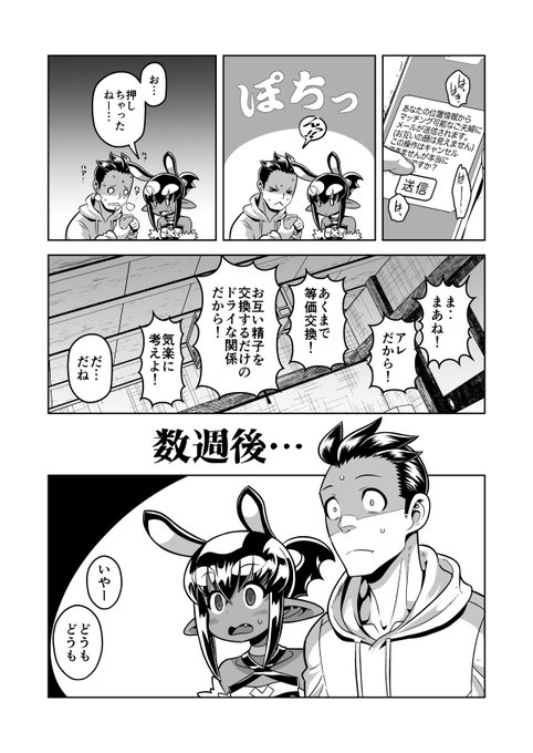 (2/2) 続き?そんなものはない。 