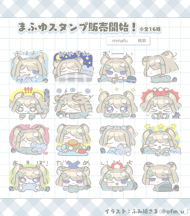 mmafu_'s tweet photo. ✧｡お知らせ｡✧

まふのLINEスタンプが発売されました！
ゆるかわいいラインナップになってるので是非たくさん使ってね♪

🩵https://t.co/nQ3W6QOlrY https://t.co/nrXzfVQQwp