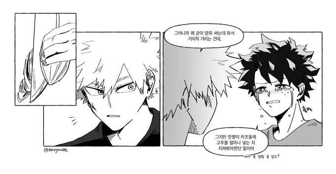💥내가 독약이라도 타냐? 