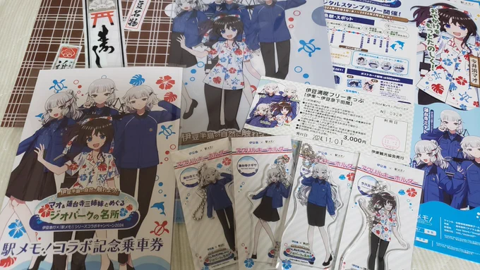 駅メモ伊豆急イベントで販売されているグッズは無事に購入できました!

この作業着は見慣れてるのでいいですね… 
