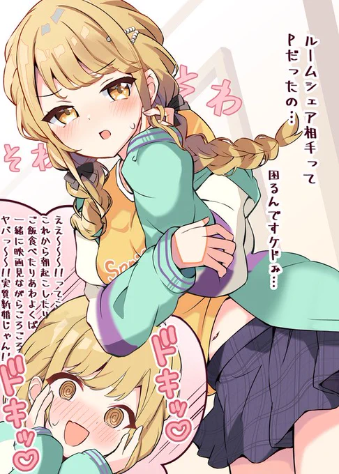 ◆もしもことねとルームシェアしたら 1話

『ええぇ…!一緒にルームシェアですかぁ///』

毎週(月)18時更新✨
 #今月描いた絵を晒そう 