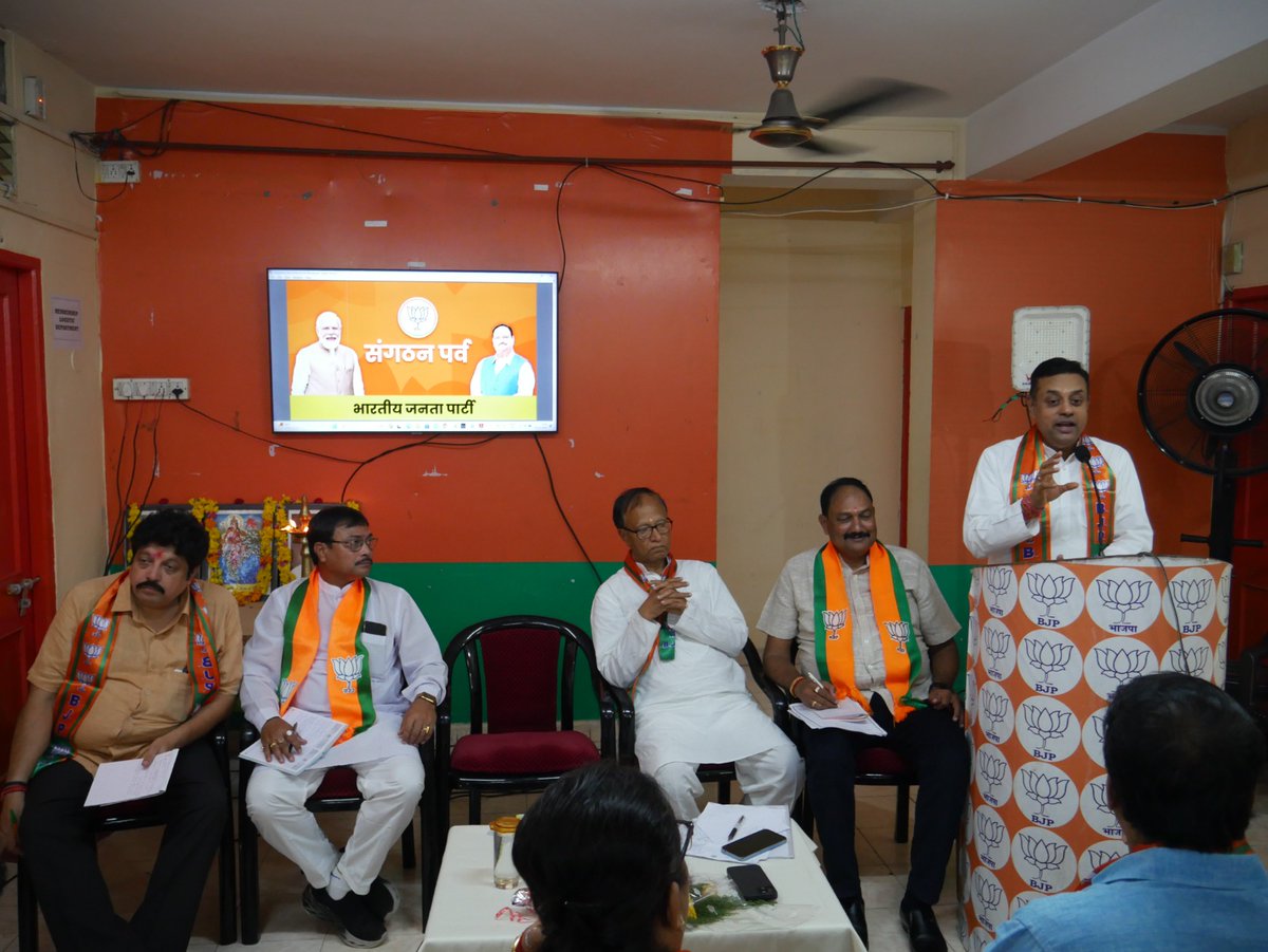 MF4AN's tweet photo. Mananiya @sambitswaraj ji, National Spokesperson, BJP, chaired an organizational meeting on the "Sanghatan Parv, 2024" at State Karyalaya in Middle Point, Sri Vijayapuram, Andaman and Nicobar Islands.
@JPNadda @blsanthosh @TawdeVinod @dushyanttgautam @RaghunathKulka5 @BJP4India https://t.co/ggUxJ1Hkep