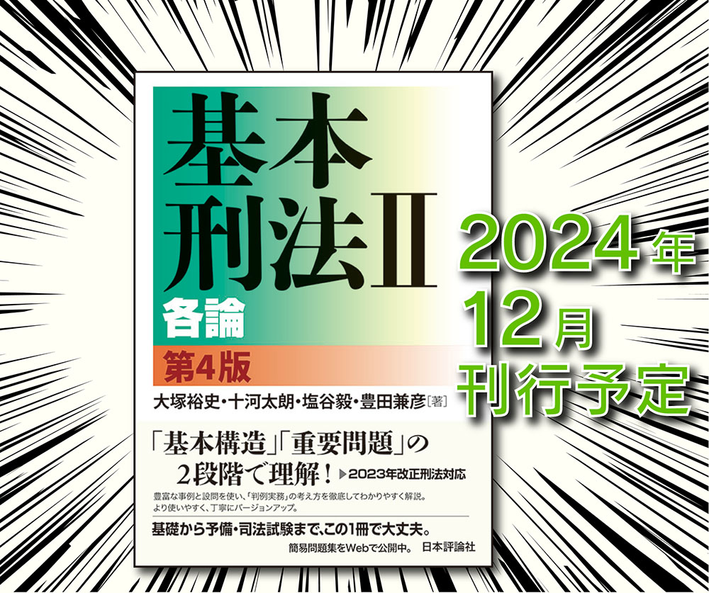 日本評論社 on X: 日本評論社 on X: