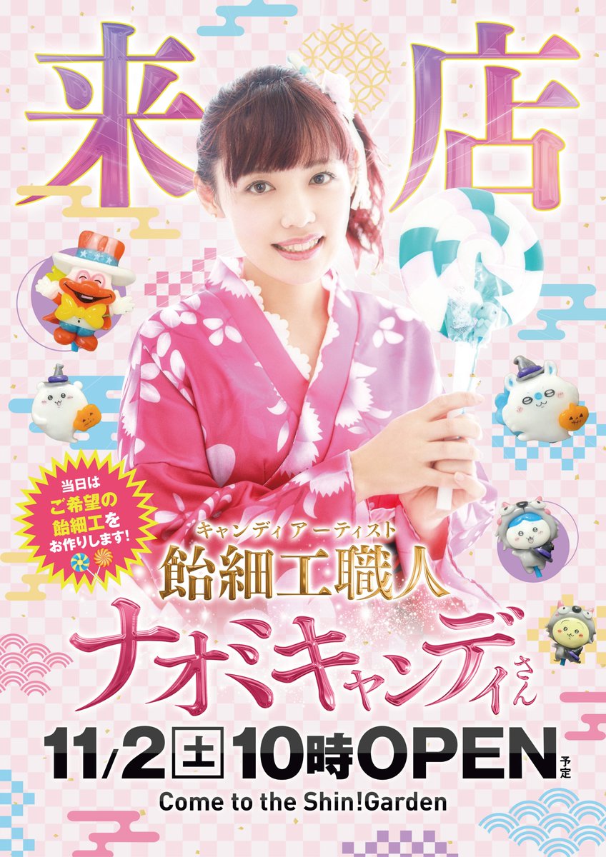 明日は11月最初のにわぞぅ襲来⚡ にわにわにわ～ また、 ナオミ