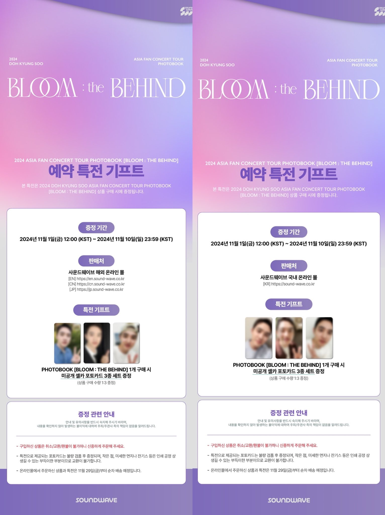 ギョンス BLOOM the まめ BEHIND