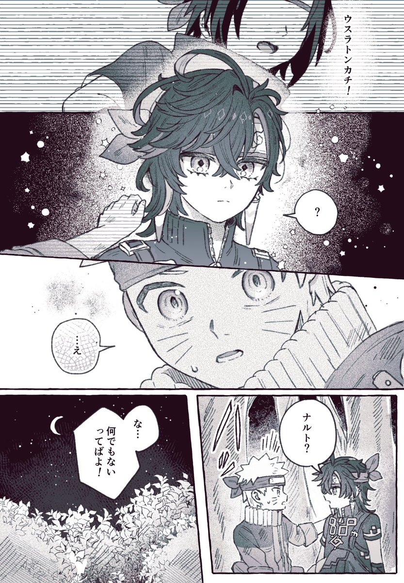 ⚠️クロスオーバー②
※時空入れ替わり漫画なので注意 