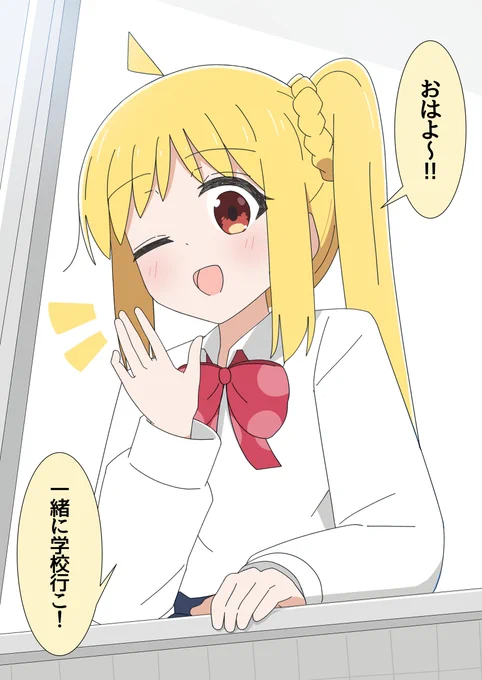 虹夏ちゃんのお隣に住みたかった…
#ぼっち・ざ・ろっく 