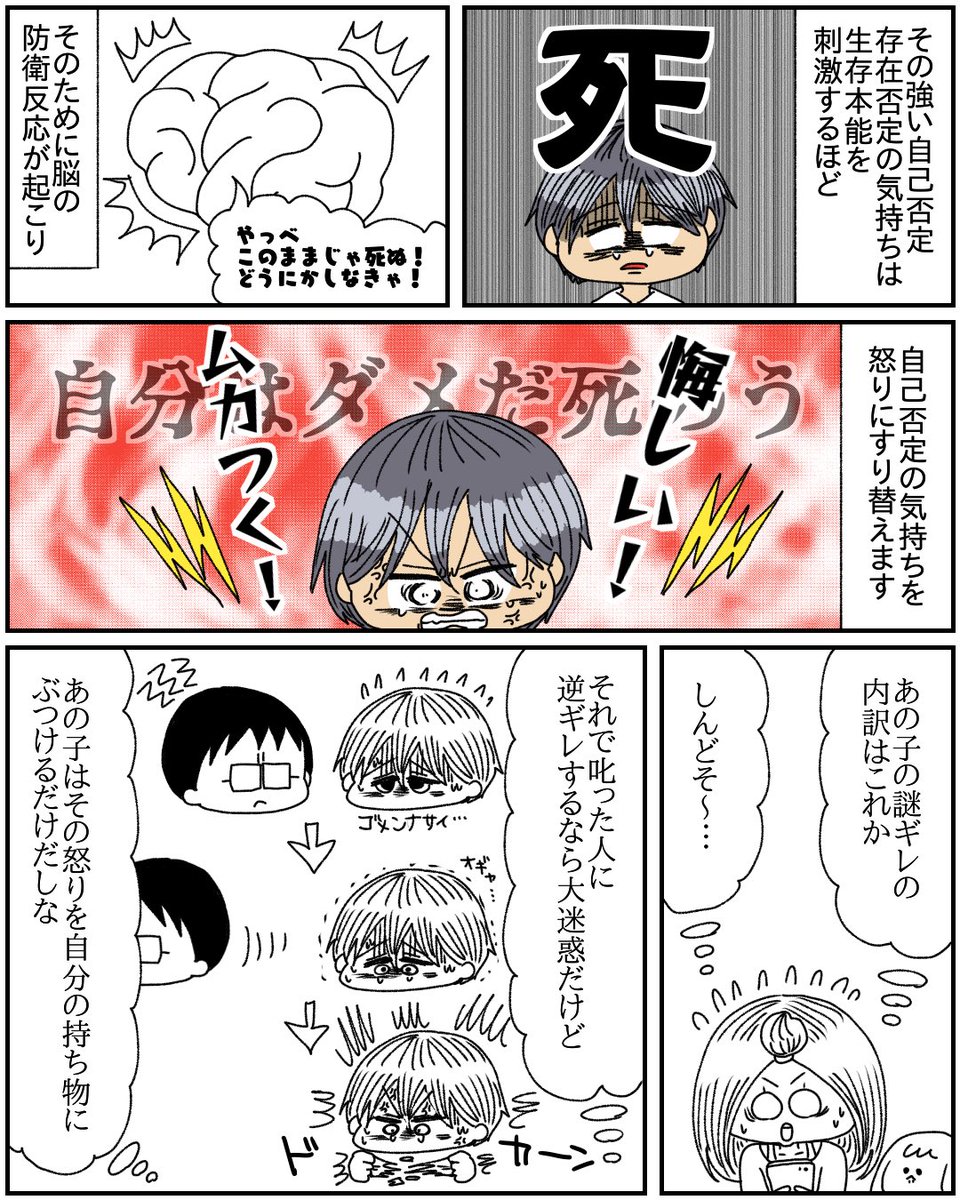 あたしちゃまときみくん 37

人から叱られて異常に怒るのは脳の防衛反応

#漫画が読めるハッシュタグ 