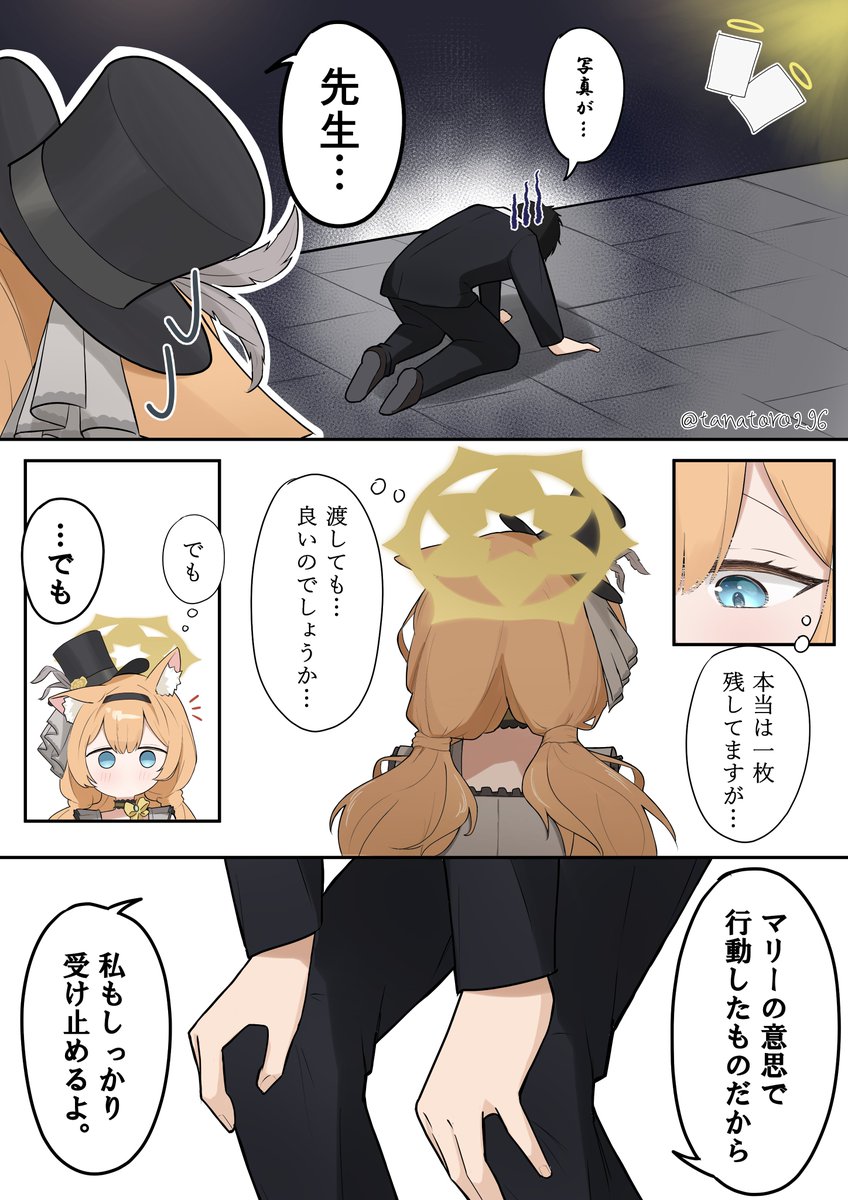 アイドルマリー
#ブルアカ #伊落マリー 