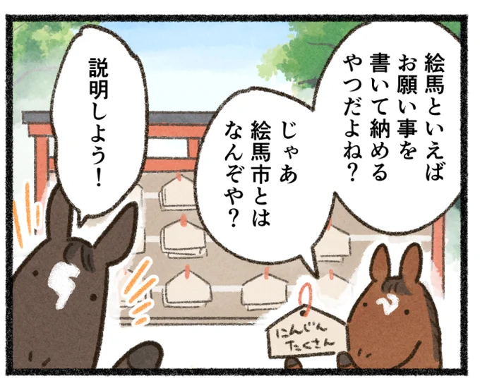 一体誰コンドルパサーと誰ヤマフェスタなんだ… 