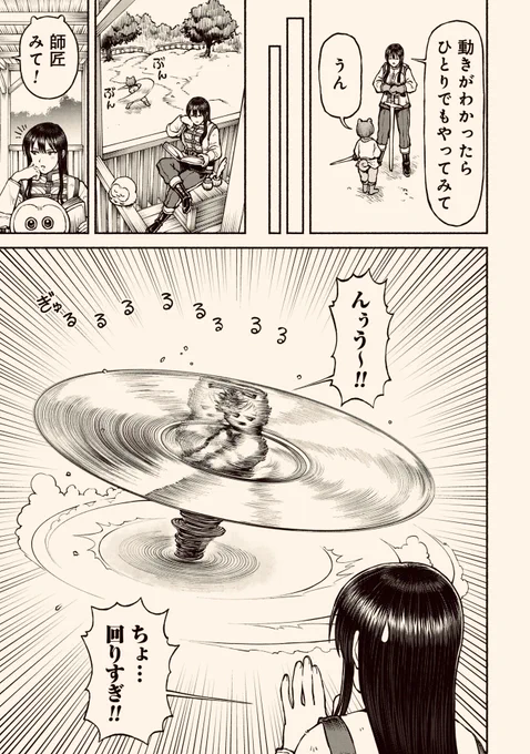 回転斬を特訓した結果(2/2) 