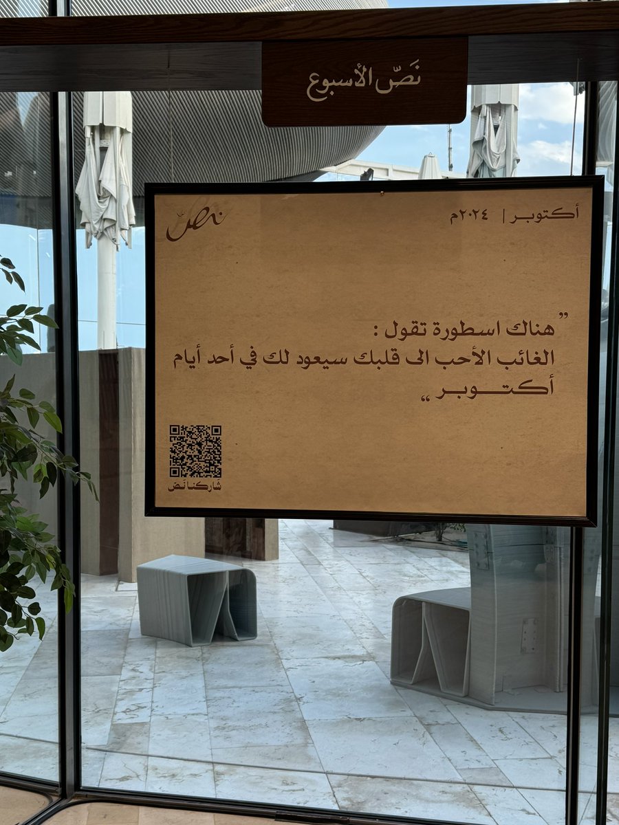 qfayrouza's tweet photo. مئة مرة اخرى 🖤 | هنا إثراء https://t.co/bUjx3xM4Wr
